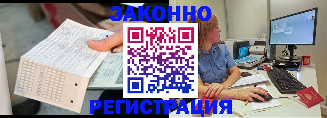 купить прописку в Армянске