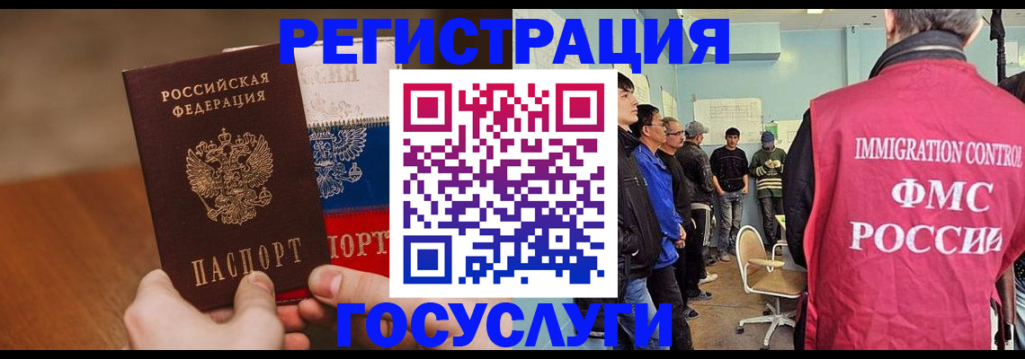 регистрация для дет. сада в Армянске